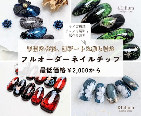 ネイルチップのファッション通販 | ココナラ