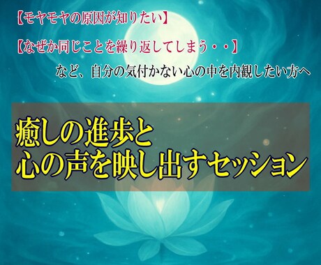 癒しの進歩と心の声を映します 癒された部分と隠れた痛みを照らします イメージ1