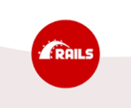 Railsのコード添削・レビューします RubyらしいコードRailsらしいコードに変えませんか？ イメージ1