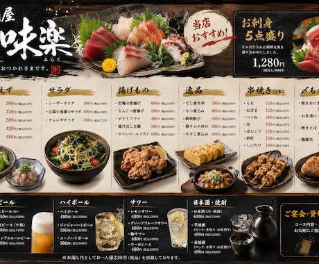 AI×デザインで伝わるメニュー表制作します 初めてのご依頼でも安心してご相談ください✨ イメージ1