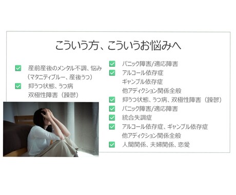 看護師×母子保健支援員 が悩みをお聴きします 【100円/分】メンタルの不調、子育ての悩みを傾聴します イメージ2
