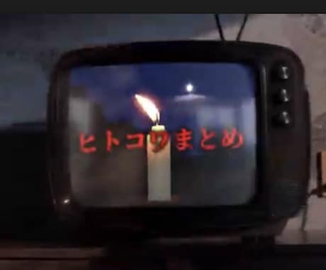 怖い話、ヒトコワナレーション承ります 低い声で淡々とナレーションならお任せ下さい!! イメージ2