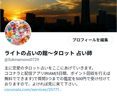 占い放題で恋愛全般を占います 同業者も歓迎です、お申し込み下さい。 イメージ2