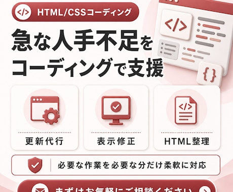 HTML/CSSのコーディングをお手伝いします イメージ1