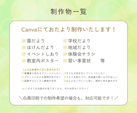 教育現場の印刷物の手間とクオリティ問題を解決します おたよりやしおり、チラシ等でお困りの先生方 イメージ2