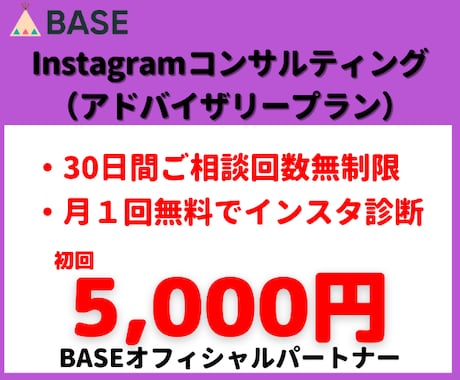 第三者の視点でInstagramアドバイスします 30日回数無制限、第三者の視点でアドバイスを行います。 イメージ1