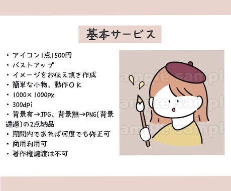 ゆるかわイラスト描きます オリジナルのゆるかわイラストを描きます。 イメージ2