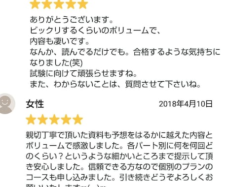 TOEICスコアを上げるトレーニング法教えます 独学でTOEIC985のプロ講師が教える完璧なTOEIC対策 イメージ2