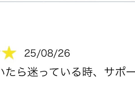 恋愛タロット彼の思い紐解きます 復縁や片想いなどあなたの気持ちに寄り添いお答えします イメージ2