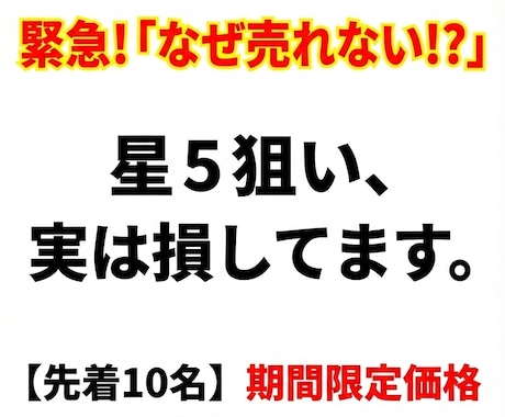 緊急搬送歓迎。なぜ売れない？の根本原因を診断します 低評価に胃が痛い事業主様へ。最新分析技術とプロの視点で執刀。 イメージ1
