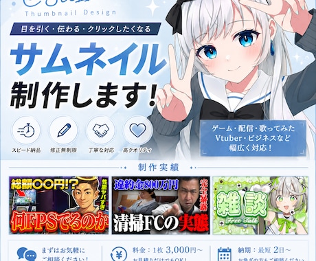 CTRを意識したサムネイルを制作いたします ゲーム実況・ビジネス系など、幅広いジャンルに対応可能です。 イメージ1