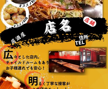 飲食店のチラシ、メニュー、POPの作成承ります 要望、相談などお気軽にお申し付けください！ イメージ2