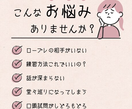 3回パック★キャリコン実技ロープレ対策します 弱点をしっかり克服したい方・継続的に学びたい方へ イメージ2