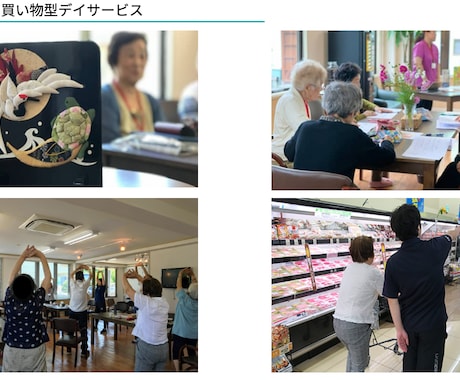 福祉×経営の売上向上・展開のアドバイスします 介護・障がい者の複合化事業に特化した経営コンサルティング イメージ2