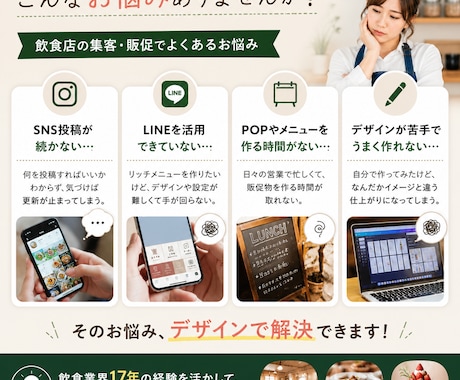 飲食店向けSNS投稿・販促POPを制作します 飲食業界17年の経験をデザインに！ イメージ2