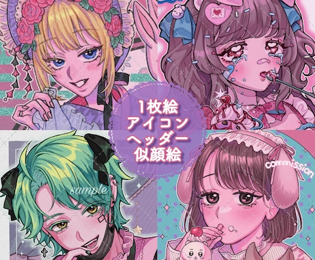 アイコン・1枚絵・似顔絵などイラスト提供します キラキラ×レトロなイラストで個性をアピール イメージ1