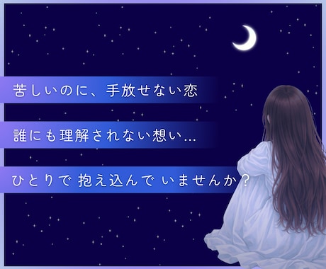 複雑恋愛・禁断の恋✨彼の本音と未来を紐解きます 彼の気持ち♡相性・宿命・未来をタロット×占星術で鑑定 イメージ2
