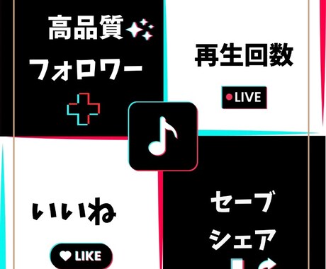 最安値‼️TikTokの再生回数20万回増やします 圧倒的安さで高品質のサービスです✨ イメージ1