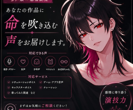 中性的低音～マスコット。女性声優が幅広く対応します 多彩な声で、物語に命を吹き込みます。お気軽にご相談ください。 イメージ1