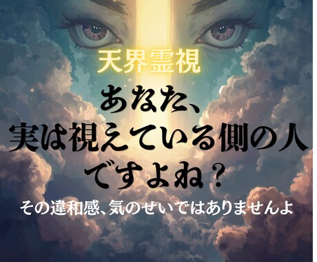 魂の設計図｜あなたに授けられた力を視ます 今世で開花する才能と使命を読み解きます イメージ1