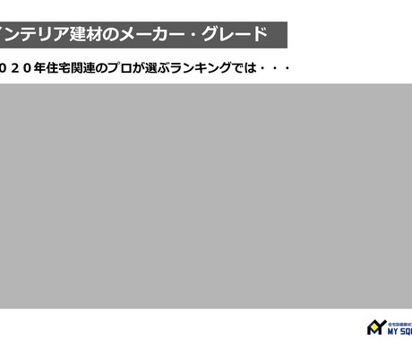 内装建材(建具・床・階段)の選び方をご提案します 元建材メーカーの営業経験で最適な内装建材を提案します イメージ2