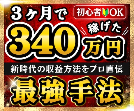 半額セール中‼️プロが教える究極最短ルート授けます 手にしないと後悔する副業完全版手法✨遠回りしたくないあなたへ