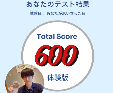 初回TOEIC600向けレッスンを行います TOEIC600向けあなたのかかりつけ医 イメージ1