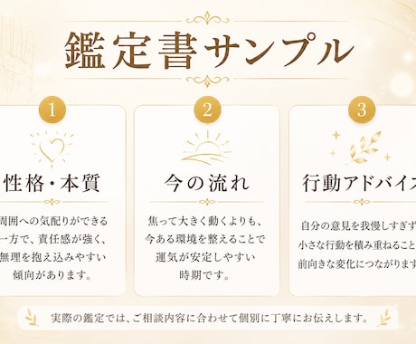 鑑定書付@手相から悩みの原因と未来を読み解きます 手の写真2枚で丁寧に鑑定いたします イメージ2