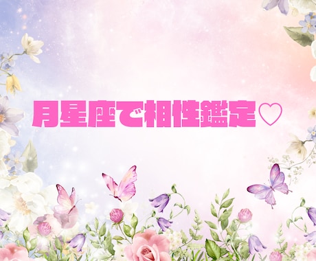 好きな人のお気持ち♡片想い♡恋愛成就♡鑑定します 片思いのお相手様のお気持ち♡潜在意識からリーディング♡復縁 イメージ2