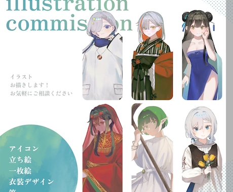 透明感のあるかわいいイラストお描きします 【SNSアイコン・一枚絵・全身イラスト制作承ります】 イメージ1