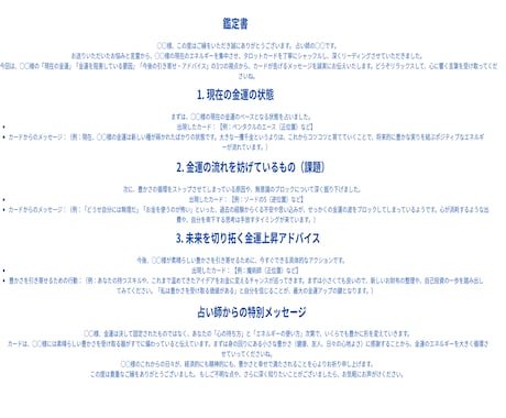 先着5名様限定で500円!金運をタロットで占います 徹底的なロジックであなたの経済的不安を豊かな未来へ変える。 イメージ2