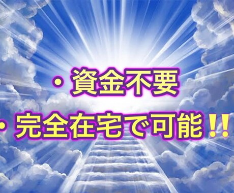 丸パクリ作業初心者向け、スマホで完結できます 初期費用無し、コピペ作業で完結‼️ イメージ2
