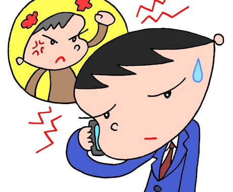 カスタマーハラスメント被害者の駆け込み寺になります あなたの怒り、悔しさ、全て受け止めます！ イメージ1