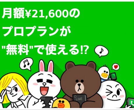 特典有♪LINE＠海外アカウントの作成代行ます 迅速で丁寧！ビデオチャットでもサポート致します♪ イメージ1