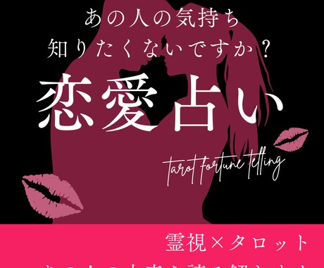 霊視×タロット☆気になるあの人の本音占います 本音･相性･2人の未来気になりませんか？ イメージ1