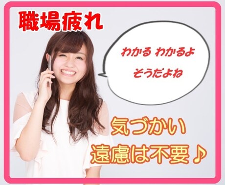 新しい職場、環境に馴染めないあなたの声聞きます 繊細なHSPさんの悩み、憂鬱、心の疲れ誰よりもわかります… イメージ2