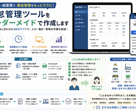 現場専用の勤怠管理WEBアプリ作成します 現場運用に合わせて使いやすく改善 イメージ2