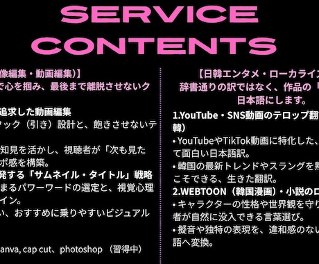 日韓トレンド動画で集客！SNS運用を支援します 韓国語×58万再生実績。Z世代を動かす日韓動画を完結代行 イメージ1