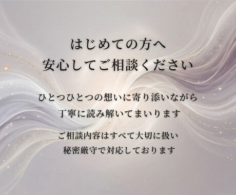サイレントリーディング｜連絡が途切れた理由を視ます 言葉が途切れた関係の本音と流れを整えたい方へ イメージ2