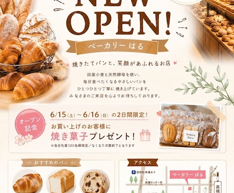 お店の魅力が伝わるチラシを作ります イメージ1