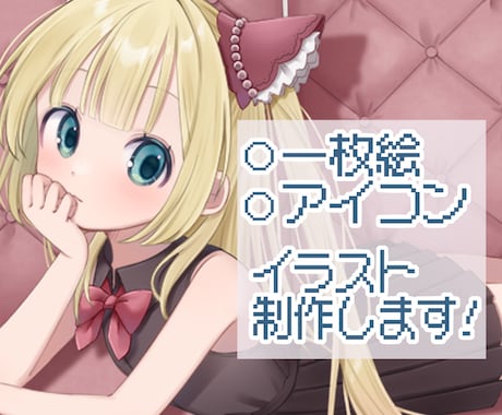 動画用、グッズ用などに！イラスト描きます 商用利用ok！動画、SNS、グッズ用等に！ イメージ1