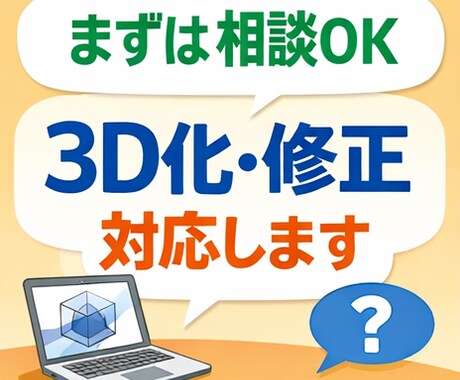 機械図面の3Dモデリング承ります 機械図面の3Dモデル化でお困りの方、お気軽にご相談ください。 イメージ1