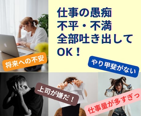転職6回経験者が、あなたのお仕事の相談に乗ります 職場の人間関係／上司との関係／将来のキャリア／転職／休職など イメージ2