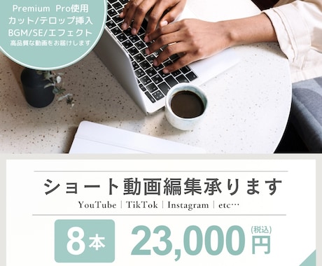 ショート動画編集承ります ショート動画専門/まずはご相談ください！ イメージ1