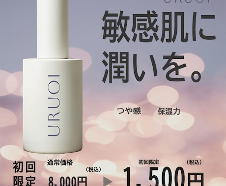 女性向け・美容系バナー制作します 女性向けに優しく伝わるバナーデザインを丁寧に作成します イメージ1