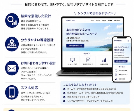 WordPressでホームページを制作します ホームページ開設から情報発信まで支援します イメージ2