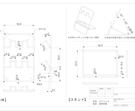 製品設計・図面作成・意匠図作成を承ります アイデアを形にし、正確な設計図を作成いたします。 イメージ2