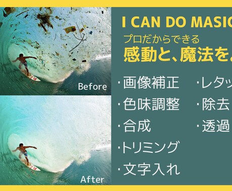 人物体型補正、美顔補正します 写真の補正・色味補正・切り抜き・レタッチ・合成が必要な方に イメージ2