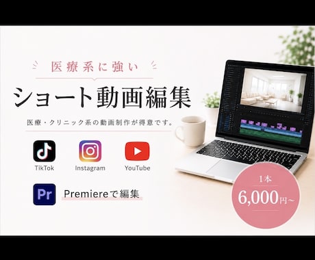 絶賛受付中！SNS用のショート動画を作成します 看護師が編集するショート動画　医療系歓迎です！ イメージ1