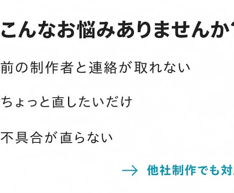 Webサイト・アプリの改修・機能追加します 不具合修正・引き継ぎもOK。まず無料見積り イメージ2